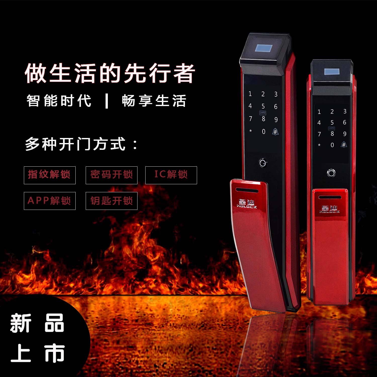智能鎖加盟 智能鎖加盟