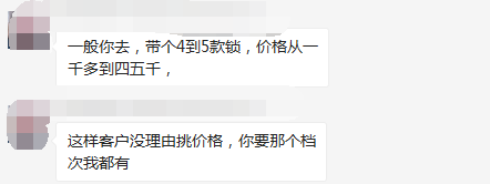 智能鎖價(jià)格 智能鎖價(jià)格