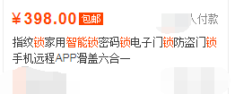 智能鎖2018111902 智能鎖2018111902