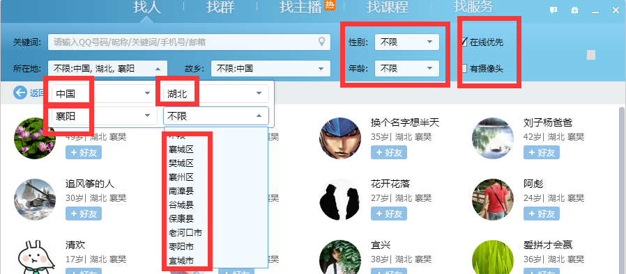 智能鎖 智能鎖