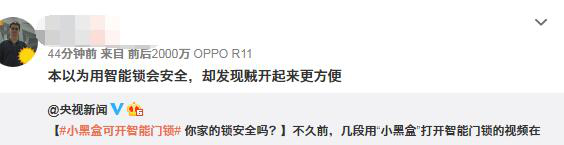 智能鎖安全 智能鎖安全