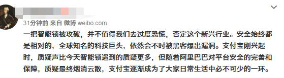 智能鎖安全 智能鎖安全