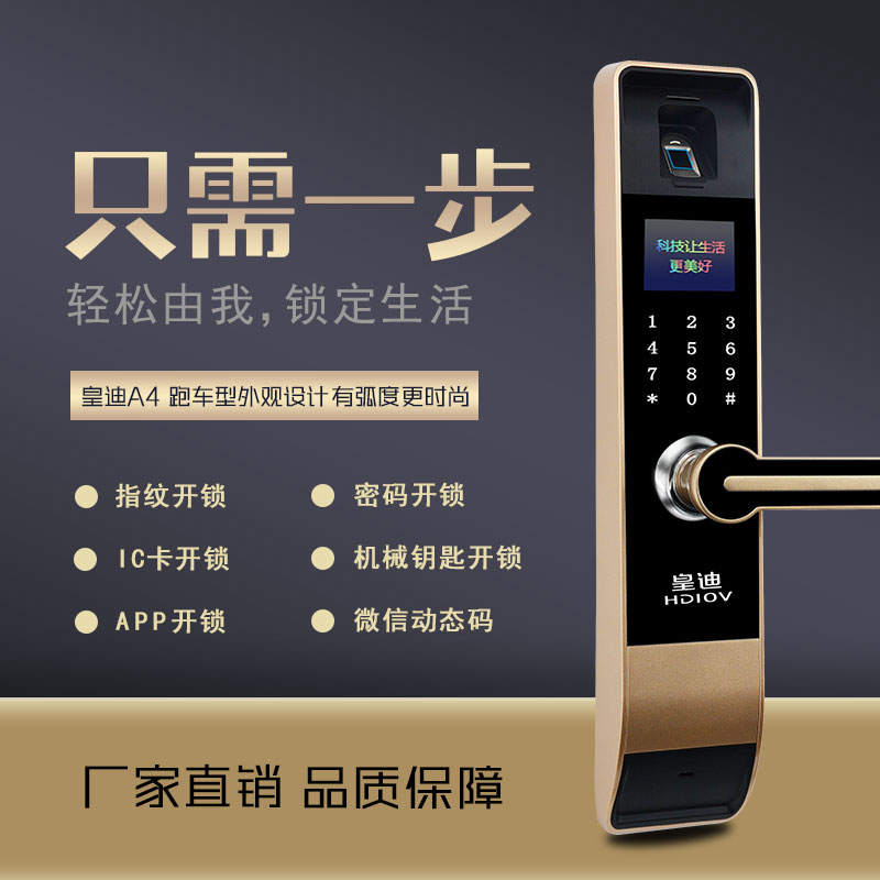指紋鎖廠家 指紋鎖廠家