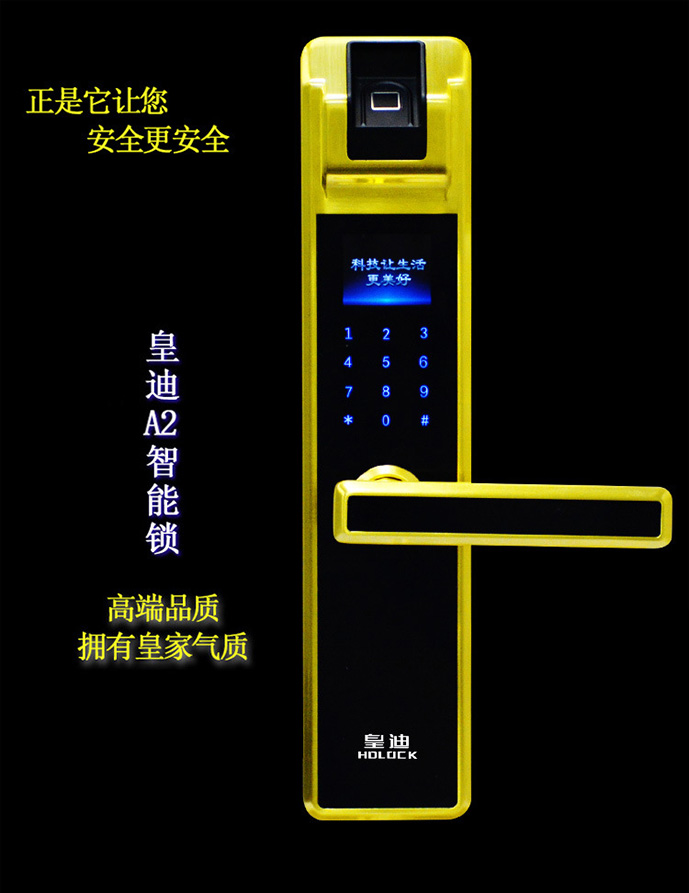 智能鎖加盟 智能鎖加盟