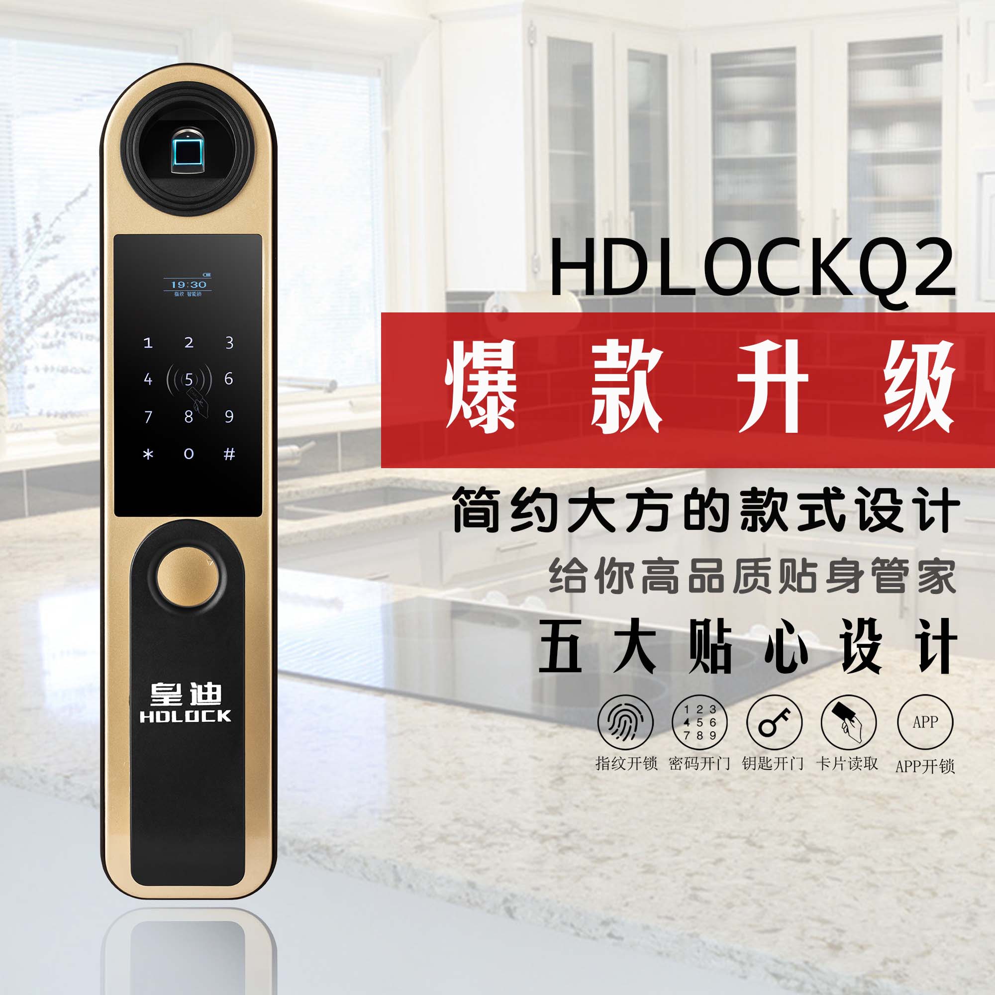智能鎖加盟 智能鎖加盟
