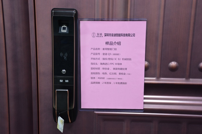 家用智能鎖Q3 家用智能鎖Q3