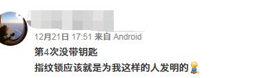 指紋鎖 指紋鎖