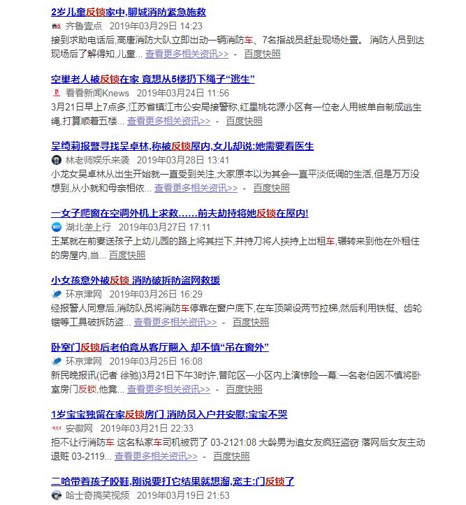 指紋鎖 指紋鎖