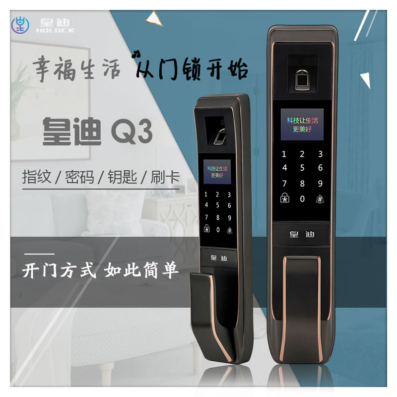 指紋鎖 指紋鎖