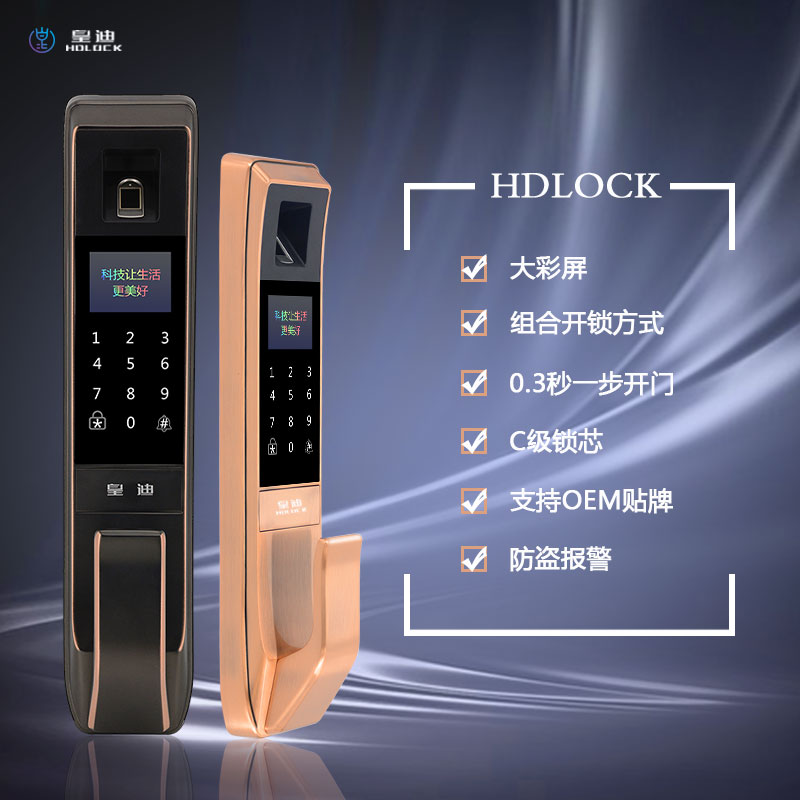 指紋鎖 指紋鎖