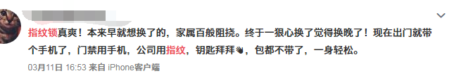 指紋鎖 指紋鎖