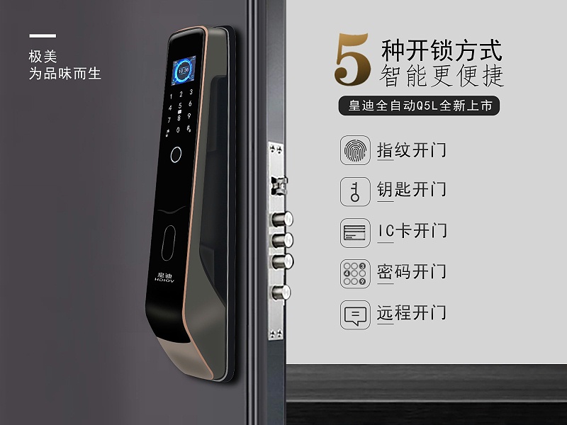 指紋鎖 指紋鎖