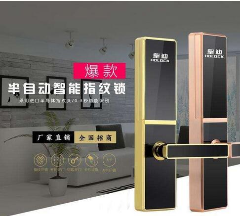 指紋鎖廠家 指紋鎖廠家