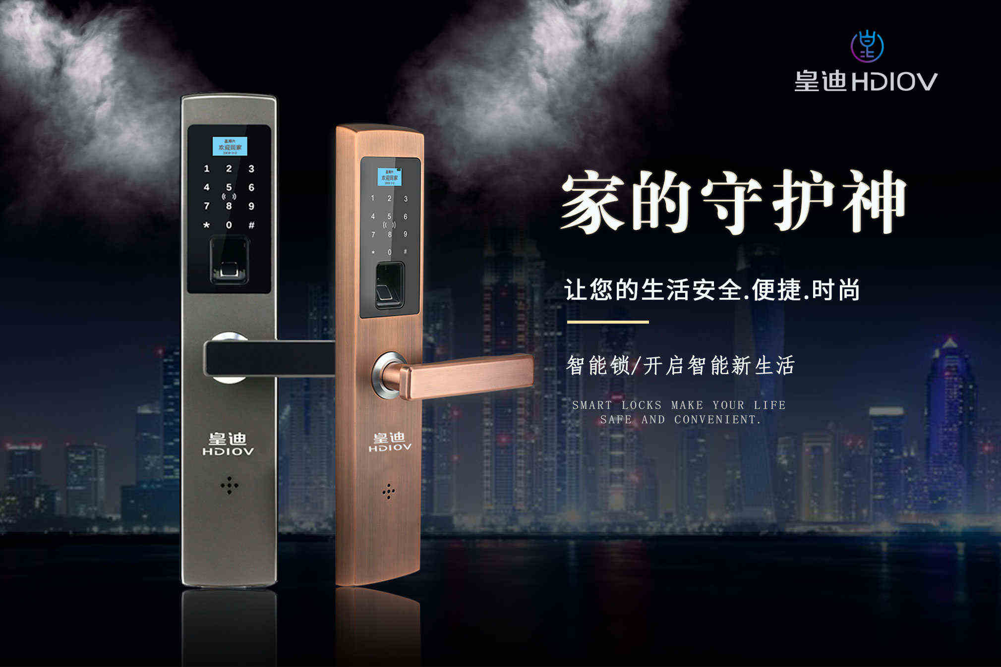 指紋鎖 指紋鎖