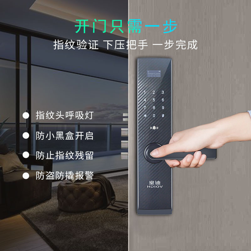 指紋鎖 指紋鎖