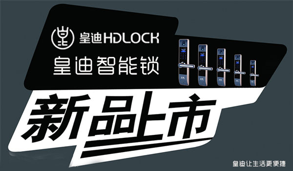 新品上市皇迪A4 新品上市皇迪A4