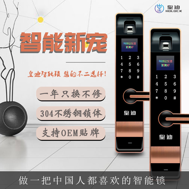 指紋鎖 指紋鎖