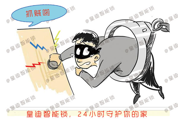 抓賊 抓賊