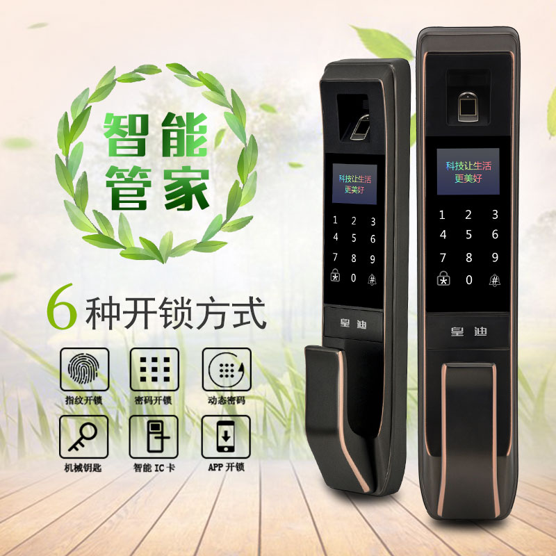 智能鎖 智能鎖