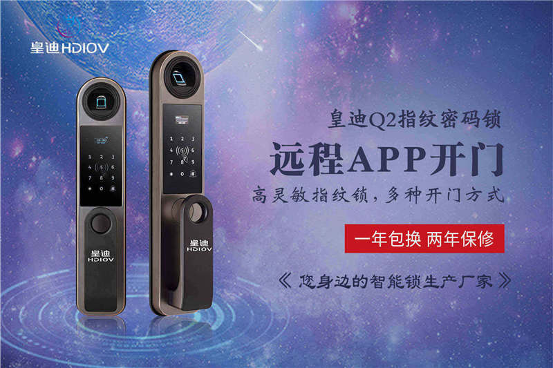 指紋鎖 指紋鎖