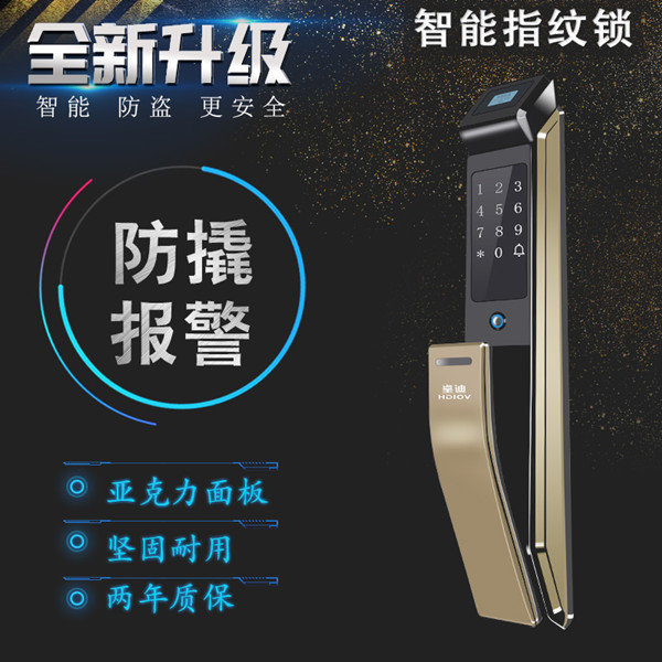 防撬報警 防撬報警