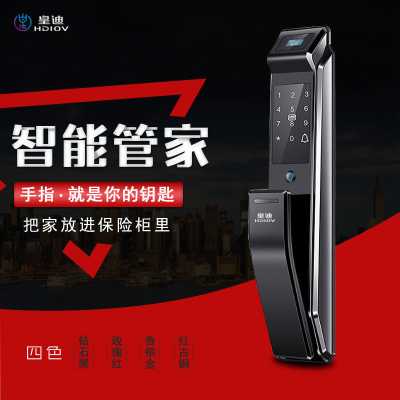 指紋鎖 指紋鎖