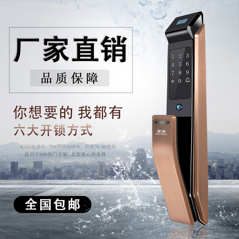 指紋鎖 指紋鎖