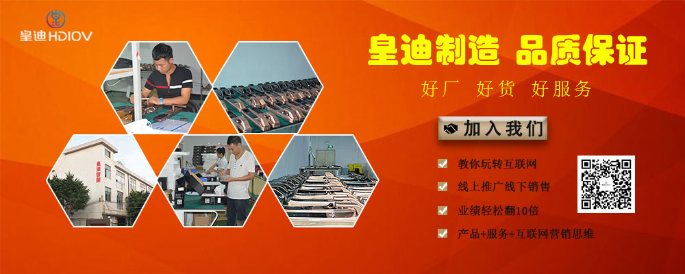 皇迪制造 皇迪制造