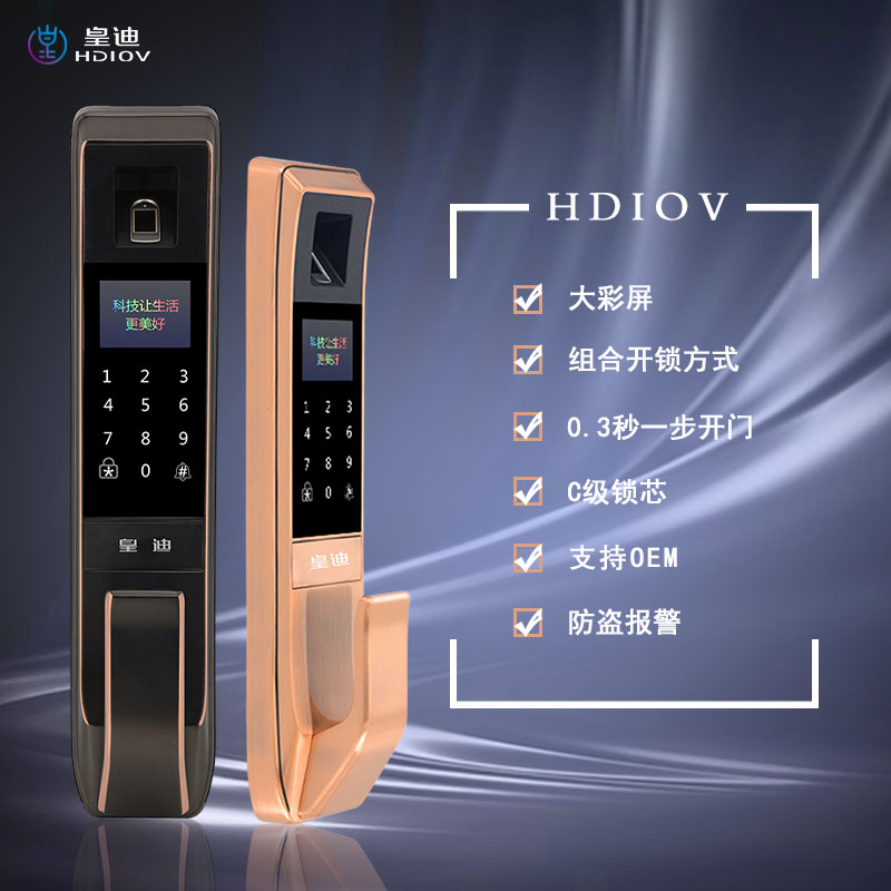 指紋鎖 指紋鎖